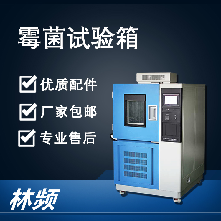 關(guān)于提升老化試驗箱運行穩(wěn)定性的技術(shù)與管理策略探討